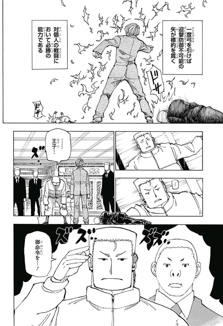 HUNTER X HUNTER - raw - Chapter 382 - https://jpdd.ccdd.to/JPDD/11001505/0qkwtdcelrt.jpg