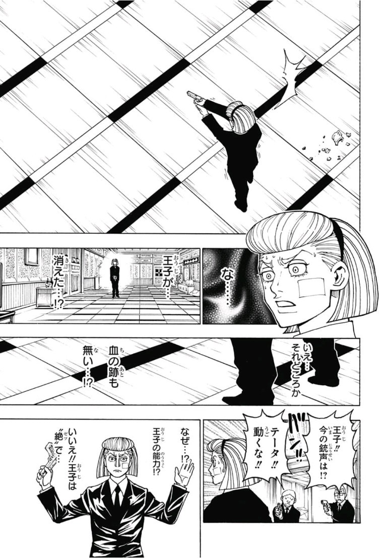 HUNTER X HUNTER - raw - Chapter 385 - https://jpdd.ccdd.to/JPDD/11001505/0v3pph4gql2.jpg