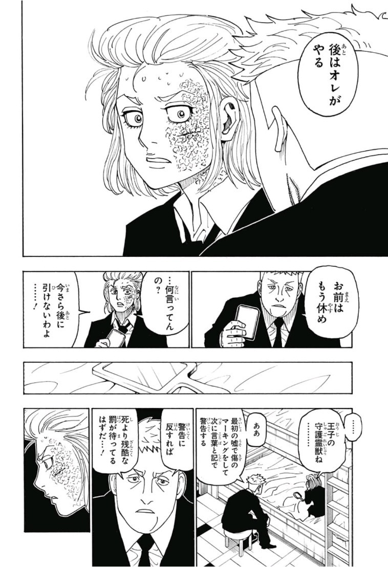 HUNTER X HUNTER - raw - Chapter 385 - https://jpdd.ccdd.to/JPDD/11001505/1jz4grbceo0.jpg