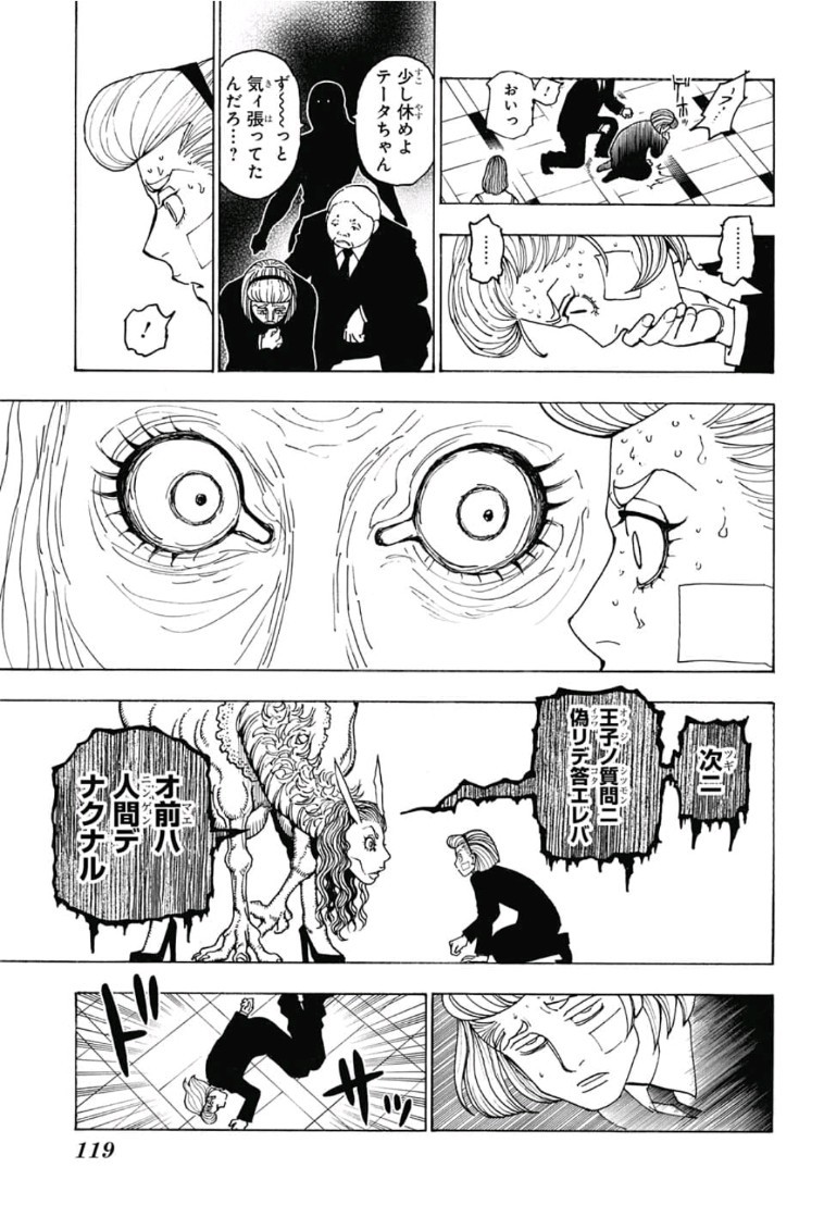 HUNTER X HUNTER - raw - Chapter 385 - https://jpdd.ccdd.to/JPDD/11001505/1qbnsjqbm11.jpg