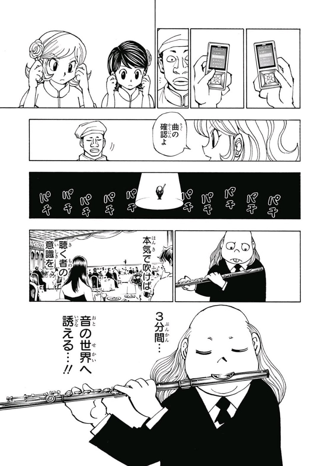 HUNTER X HUNTER - raw - Chapter 383 - https://jpdd.ccdd.to/JPDD/11001505/1rq5m1mjkx1.jpg