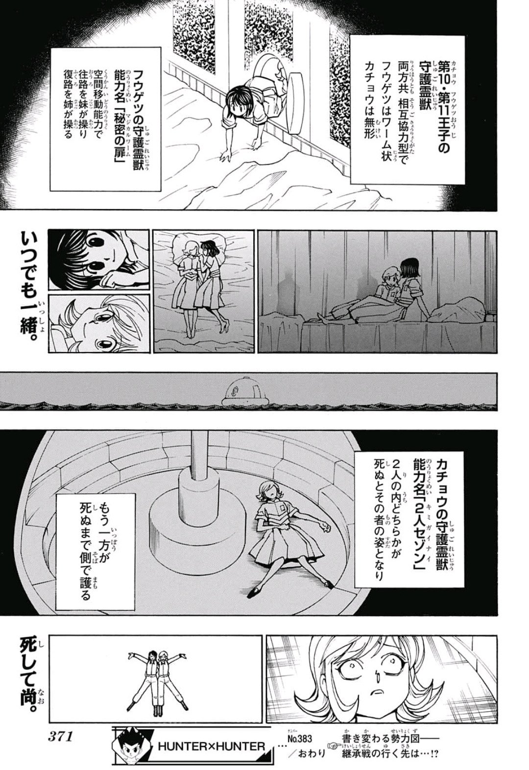 HUNTER X HUNTER - raw - Chapter 383 - https://jpdd.ccdd.to/JPDD/11001505/251zwld5uxf.jpg