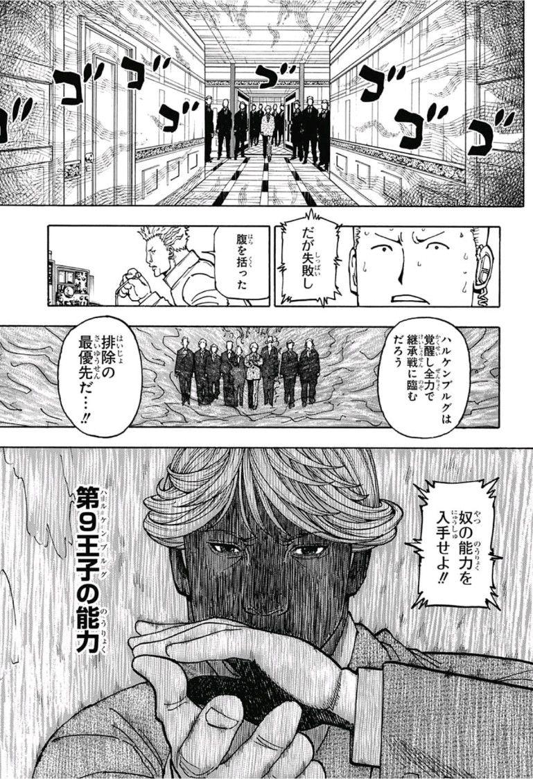 HUNTER X HUNTER - raw - Chapter 382 - https://jpdd.ccdd.to/JPDD/11001505/5vfqbwlvtuh.jpg