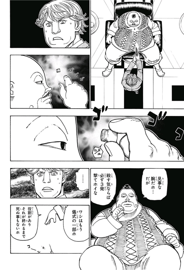 HUNTER X HUNTER - raw - Chapter 382 - https://jpdd.ccdd.to/JPDD/11001505/akqxtgykde4.jpg