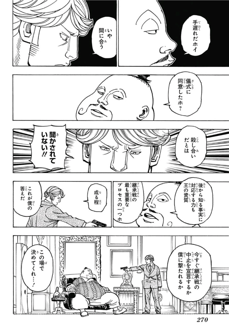 HUNTER X HUNTER - raw - Chapter 382 - https://jpdd.ccdd.to/JPDD/11001505/awb514aeegf.jpg