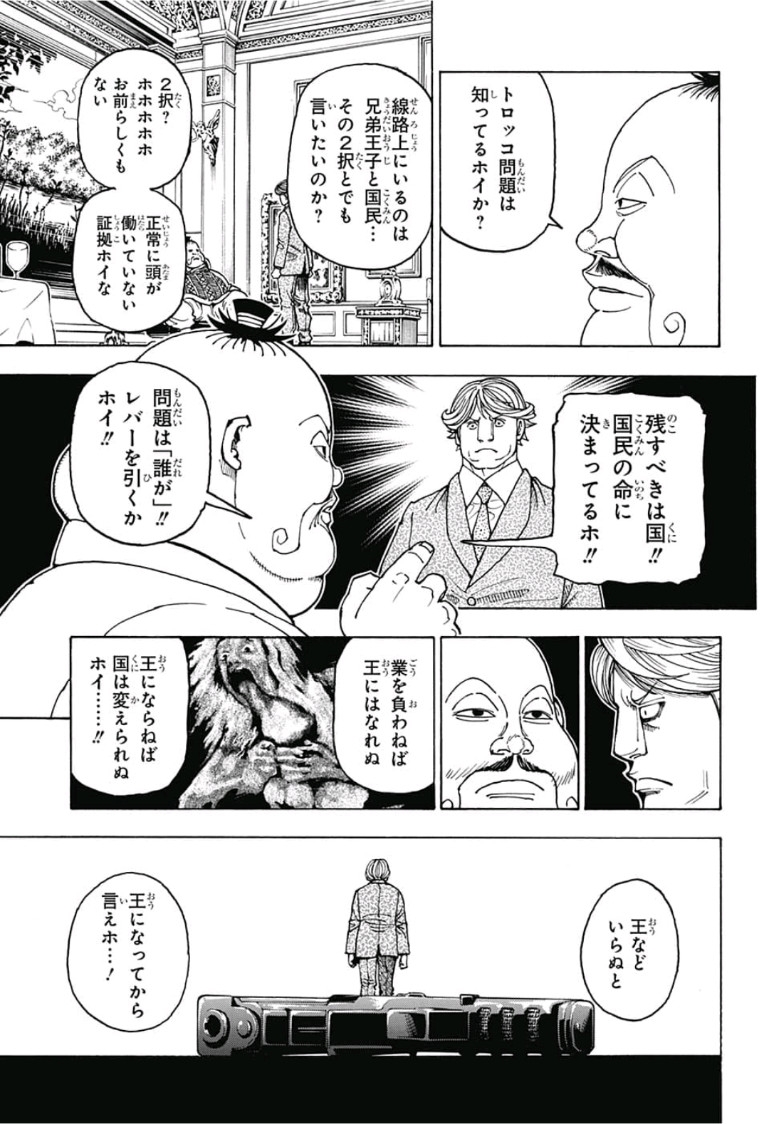 HUNTER X HUNTER - raw - Chapter 382 - https://jpdd.ccdd.to/JPDD/11001505/bj0v2daryiq.jpg