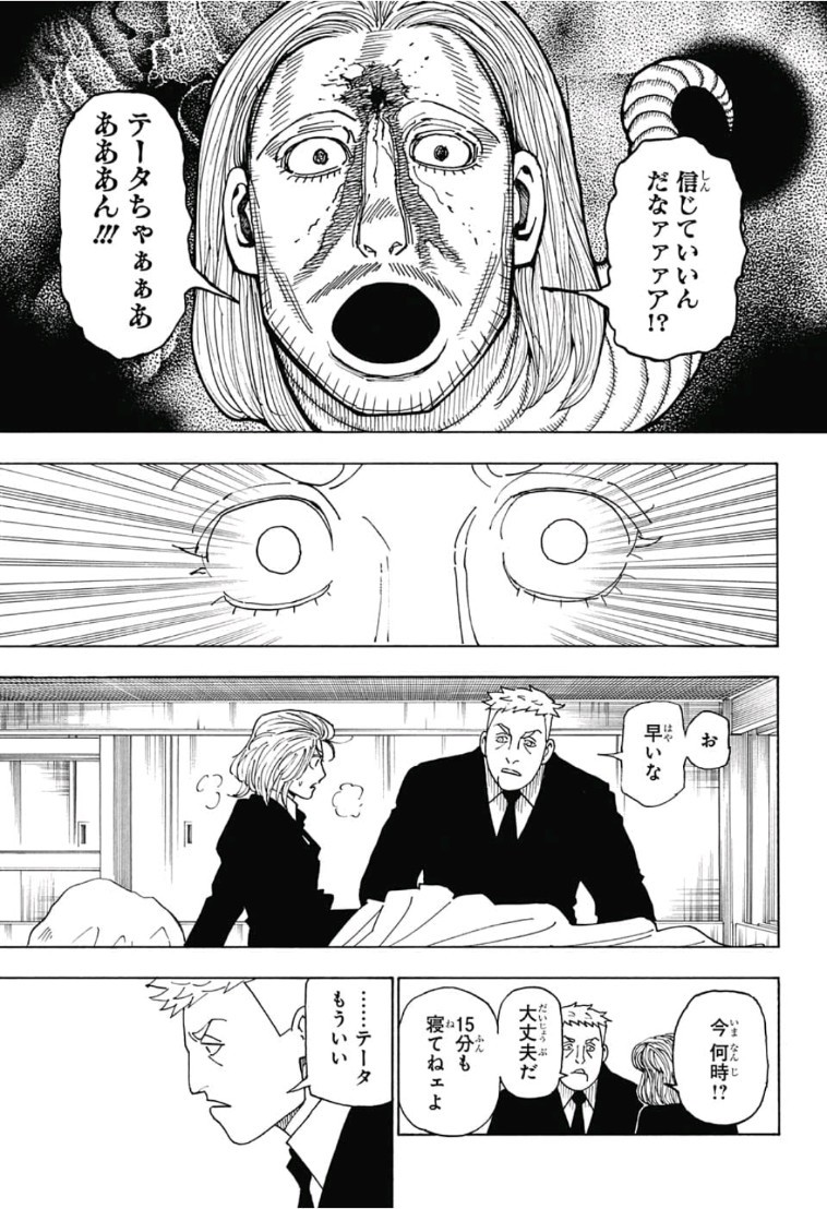 HUNTER X HUNTER - raw - Chapter 385 - https://jpdd.ccdd.to/JPDD/11001505/buo1uuxla43.jpg
