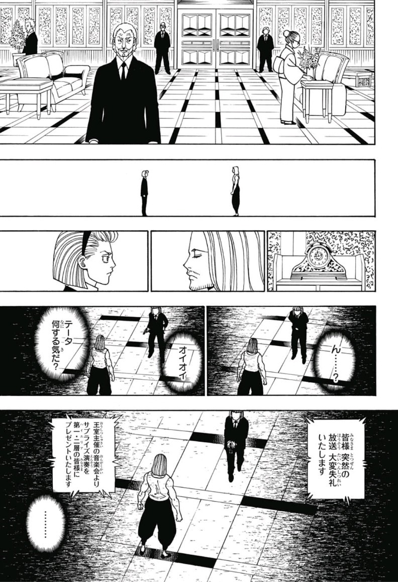HUNTER X HUNTER - raw - Chapter 387 - https://jpdd.ccdd.to/JPDD/11001505/cfiy3eoweng.jpg