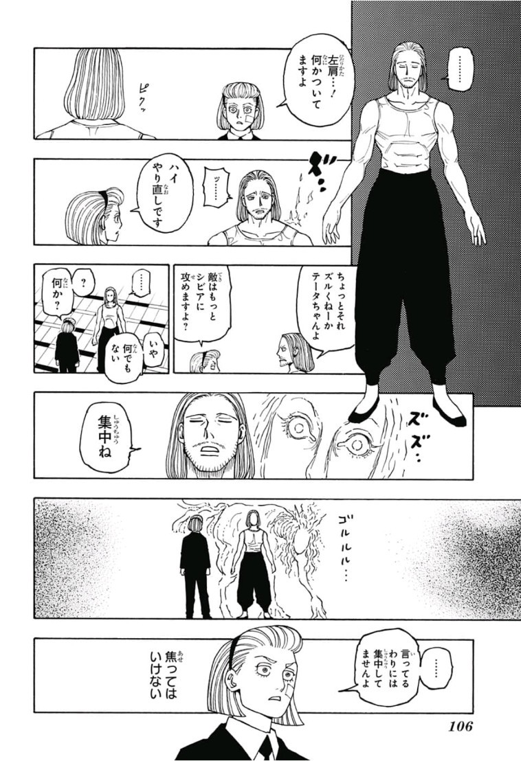 HUNTER X HUNTER - raw - Chapter 385 - https://jpdd.ccdd.to/JPDD/11001505/d5bpajegvgv.jpg