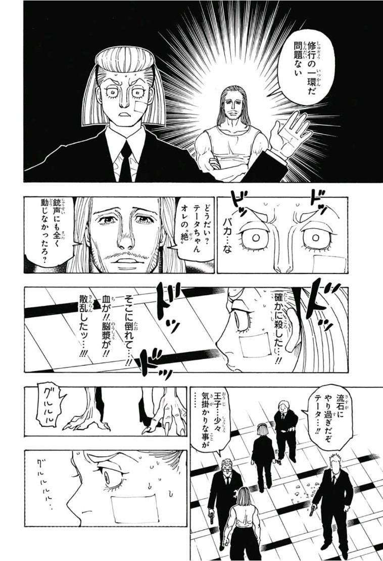 HUNTER X HUNTER - raw - Chapter 385 - https://jpdd.ccdd.to/JPDD/11001505/dlprjykhpq2.jpg