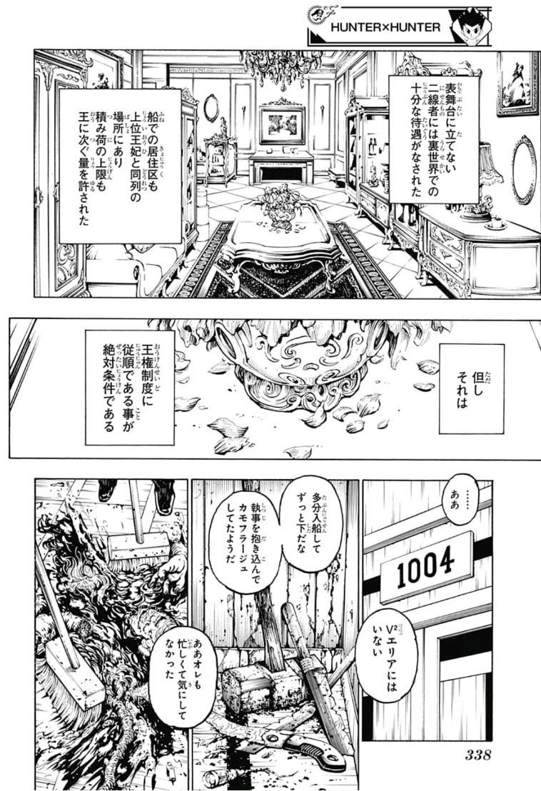 HUNTER X HUNTER - raw - Chapter 384 - https://jpdd.ccdd.to/JPDD/11001505/ejhst55wpqa.jpg