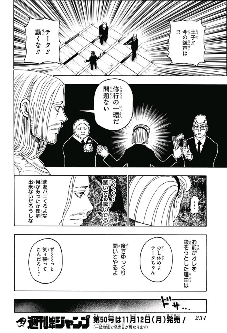 HUNTER X HUNTER - raw - Chapter 387 - https://jpdd.ccdd.to/JPDD/11001505/fjbgzp1auqh.jpg