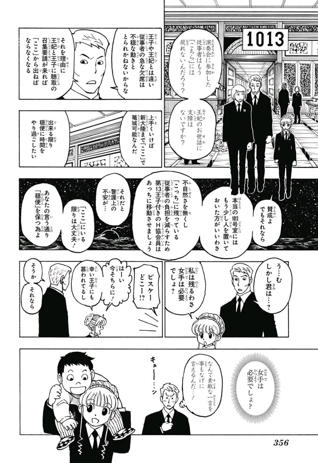 HUNTER X HUNTER - raw - Chapter 383 - https://jpdd.ccdd.to/JPDD/11001505/fowbupzvdyv.jpg