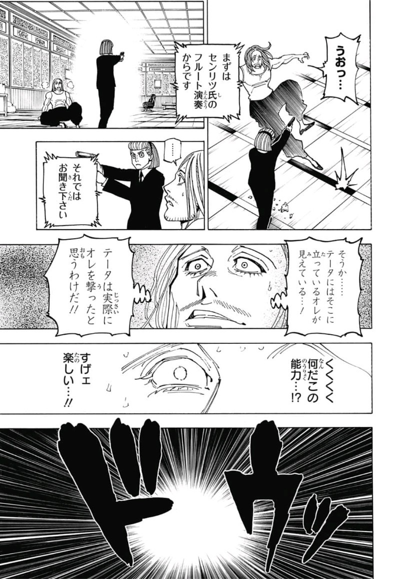 HUNTER X HUNTER - raw - Chapter 387 - https://jpdd.ccdd.to/JPDD/11001505/fq1vi5sljec.jpg