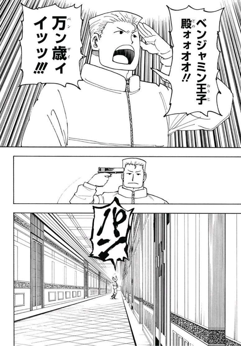 HUNTER X HUNTER - raw - Chapter 386 - https://jpdd.ccdd.to/JPDD/11001505/hu42fyw5tj1.jpg