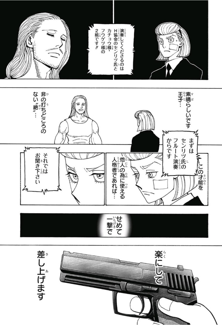 HUNTER X HUNTER - raw - Chapter 385 - https://jpdd.ccdd.to/JPDD/11001505/j3i3qy3ar4k.jpg