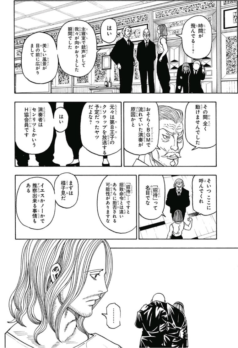 HUNTER X HUNTER - raw - Chapter 385 - https://jpdd.ccdd.to/JPDD/11001505/j5xo0wv2wks.jpg
