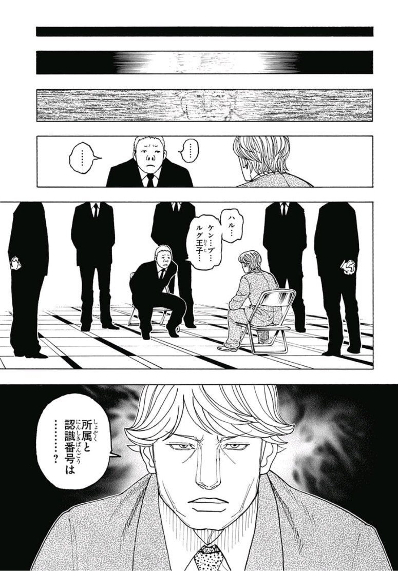 HUNTER X HUNTER - raw - Chapter 386 - https://jpdd.ccdd.to/JPDD/11001505/kkyspmvl0fl.jpg