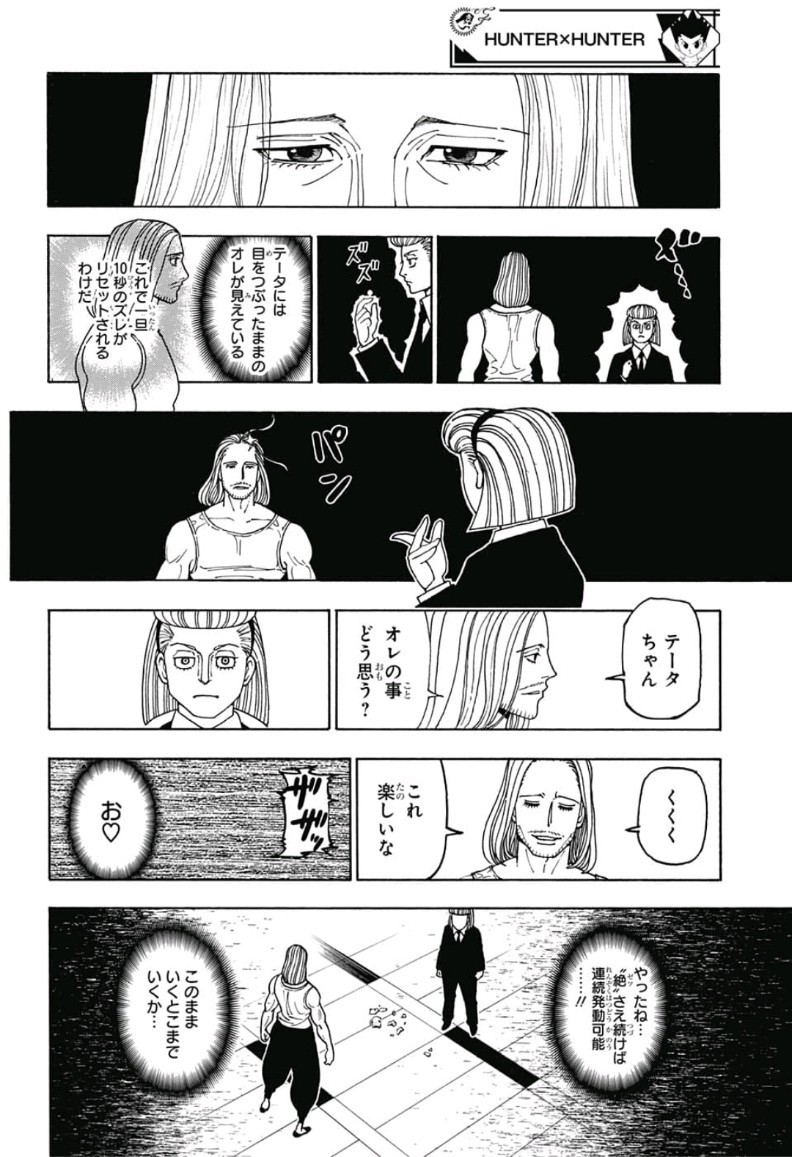 HUNTER X HUNTER - raw - Chapter 387 - https://jpdd.ccdd.to/JPDD/11001505/koxj25jukje.jpg