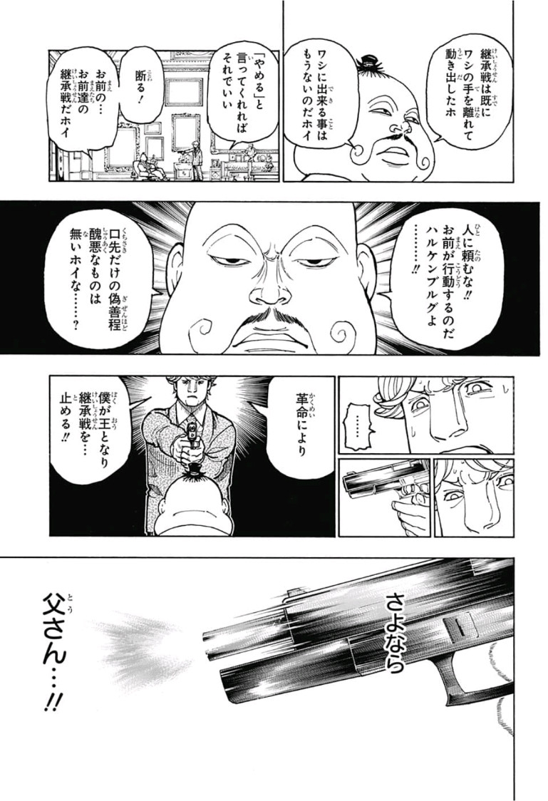 HUNTER X HUNTER - raw - Chapter 382 - https://jpdd.ccdd.to/JPDD/11001505/lhosa0fwywu.jpg