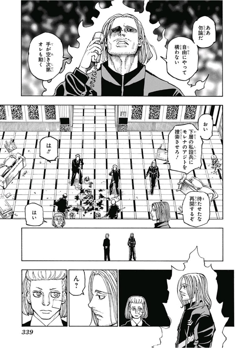 HUNTER X HUNTER - raw - Chapter 384 - https://jpdd.ccdd.to/JPDD/11001505/ls22ljj5oyn.jpg
