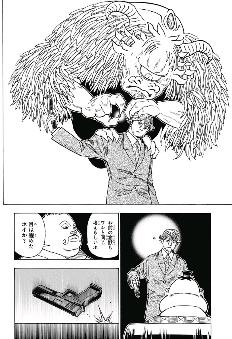 HUNTER X HUNTER - raw - Chapter 382 - https://jpdd.ccdd.to/JPDD/11001505/nechgsbrnjv.jpg