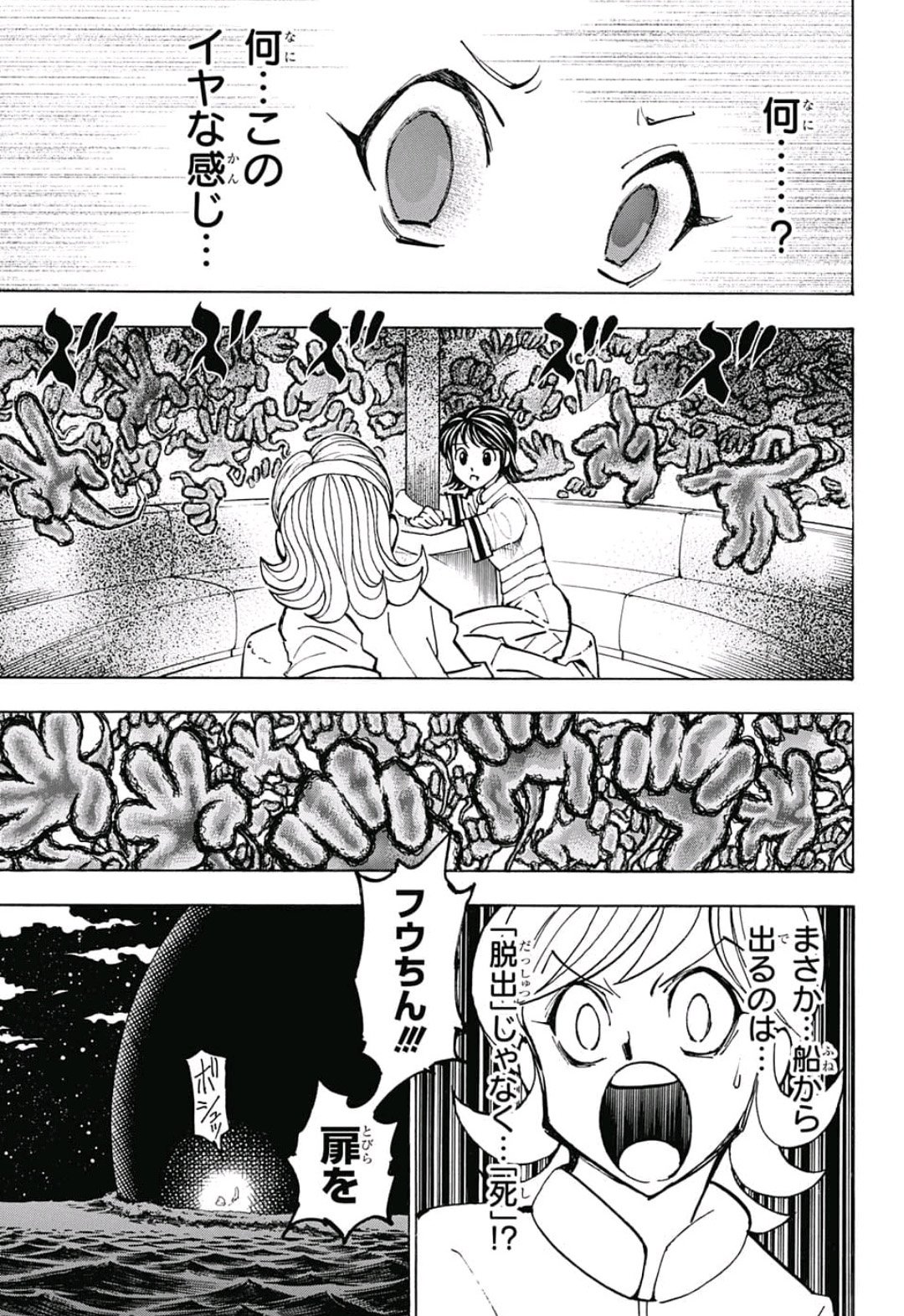 HUNTER X HUNTER - raw - Chapter 383 - https://jpdd.ccdd.to/JPDD/11001505/owxf2q001t5.jpg