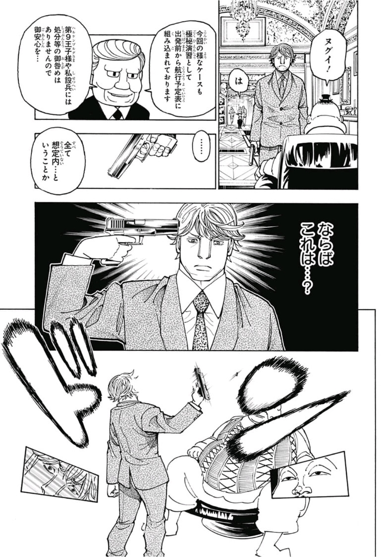 HUNTER X HUNTER - raw - Chapter 382 - https://jpdd.ccdd.to/JPDD/11001505/paydwmzcawy.jpg