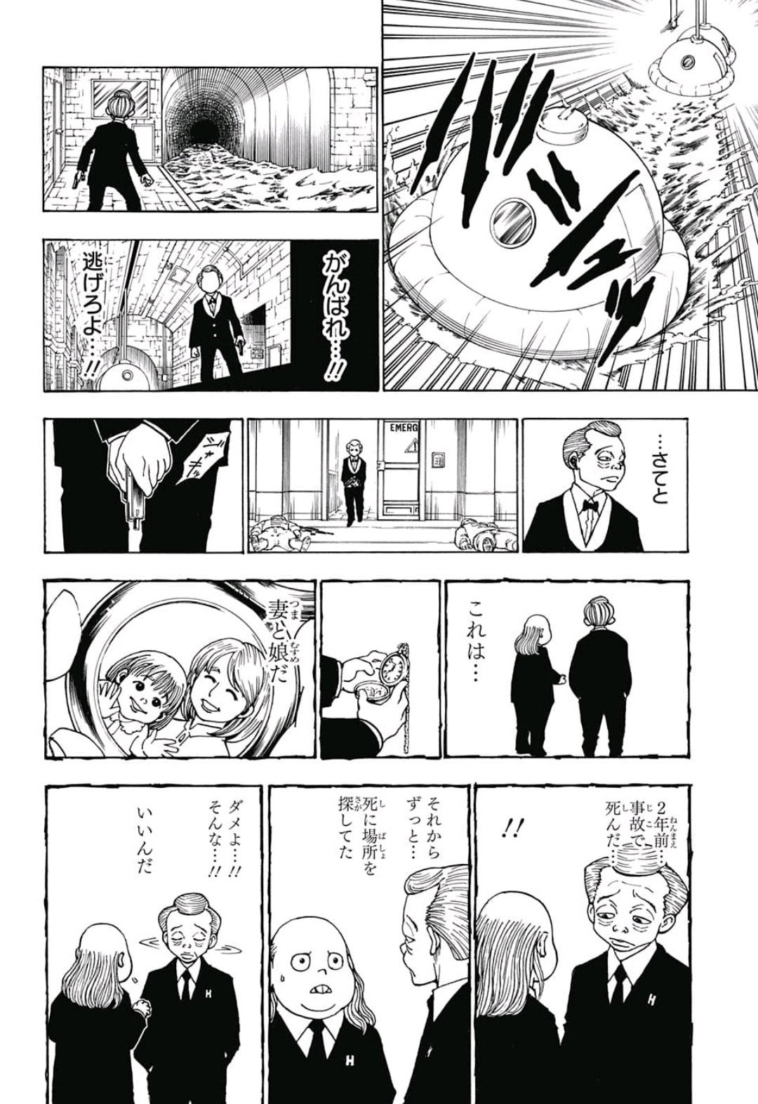 HUNTER X HUNTER - raw - Chapter 383 - https://jpdd.ccdd.to/JPDD/11001505/pf41xp4jpea.jpg