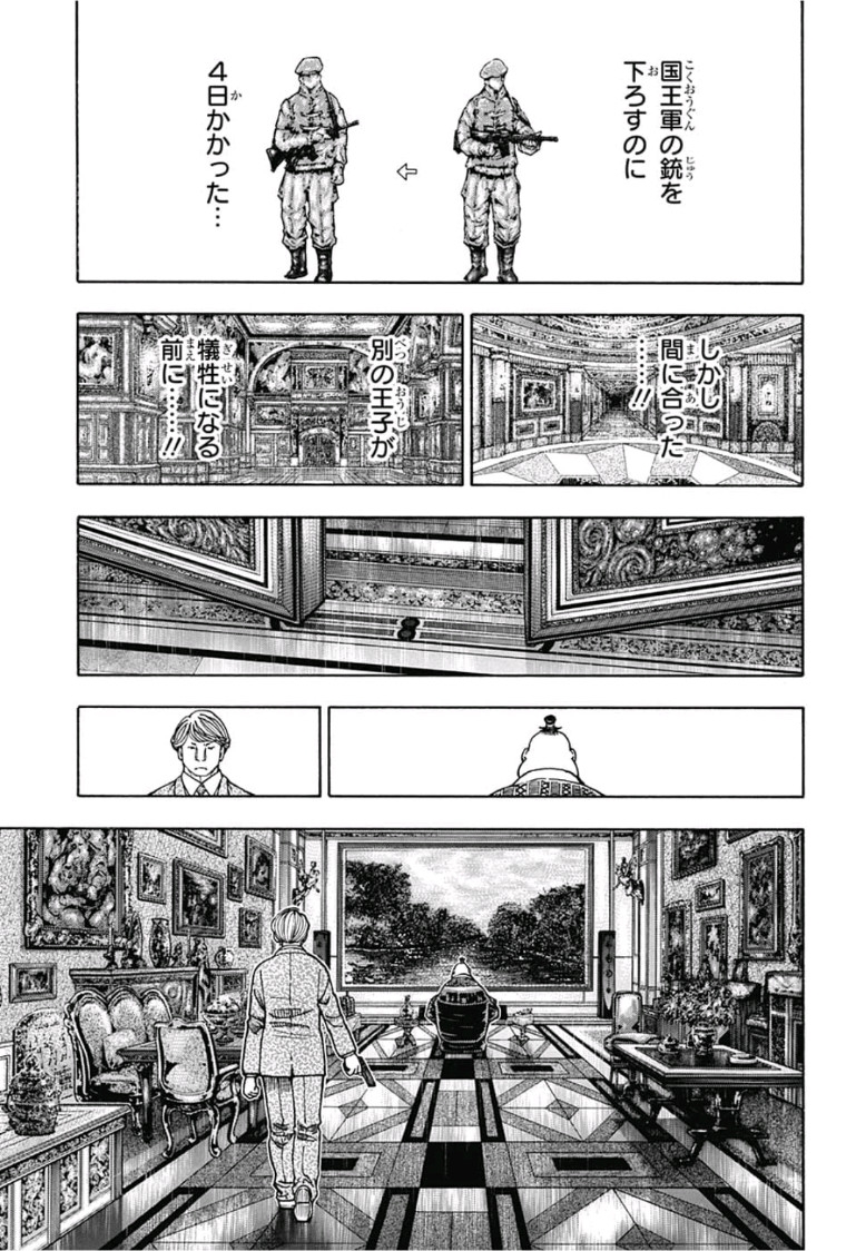 HUNTER X HUNTER - raw - Chapter 382 - https://jpdd.ccdd.to/JPDD/11001505/psmt0xl1avt.jpg