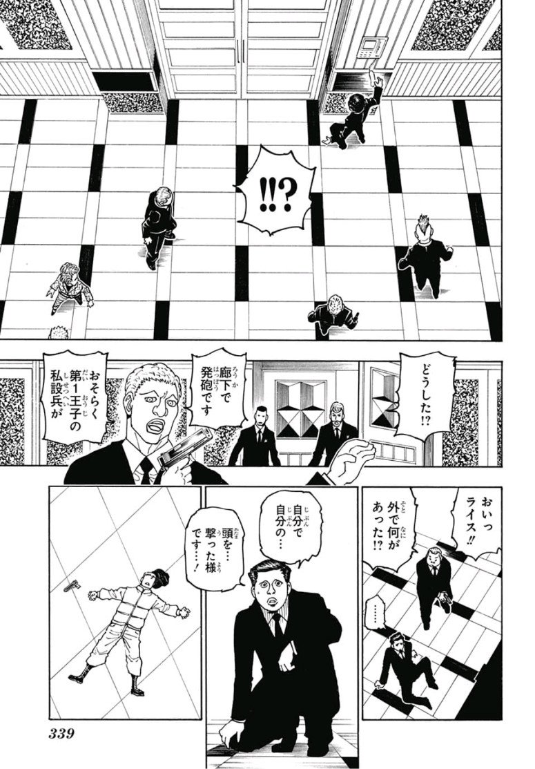 HUNTER X HUNTER - raw - Chapter 386 - https://jpdd.ccdd.to/JPDD/11001505/pub1xxgz4i5.jpg
