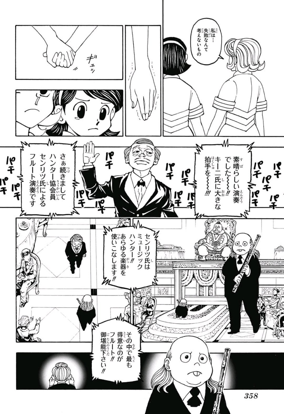 HUNTER X HUNTER - raw - Chapter 383 - https://jpdd.ccdd.to/JPDD/11001505/s1q2tl0n03w.jpg