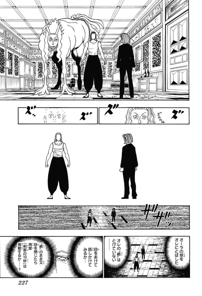 HUNTER X HUNTER - raw - Chapter 387 - https://jpdd.ccdd.to/JPDD/11001505/soxynr0uokx.jpg