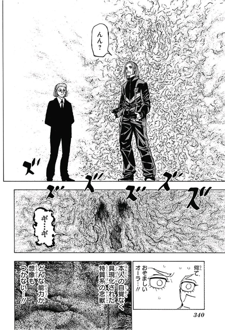 HUNTER X HUNTER - raw - Chapter 384 - https://jpdd.ccdd.to/JPDD/11001505/sqnphzplm0x.jpg