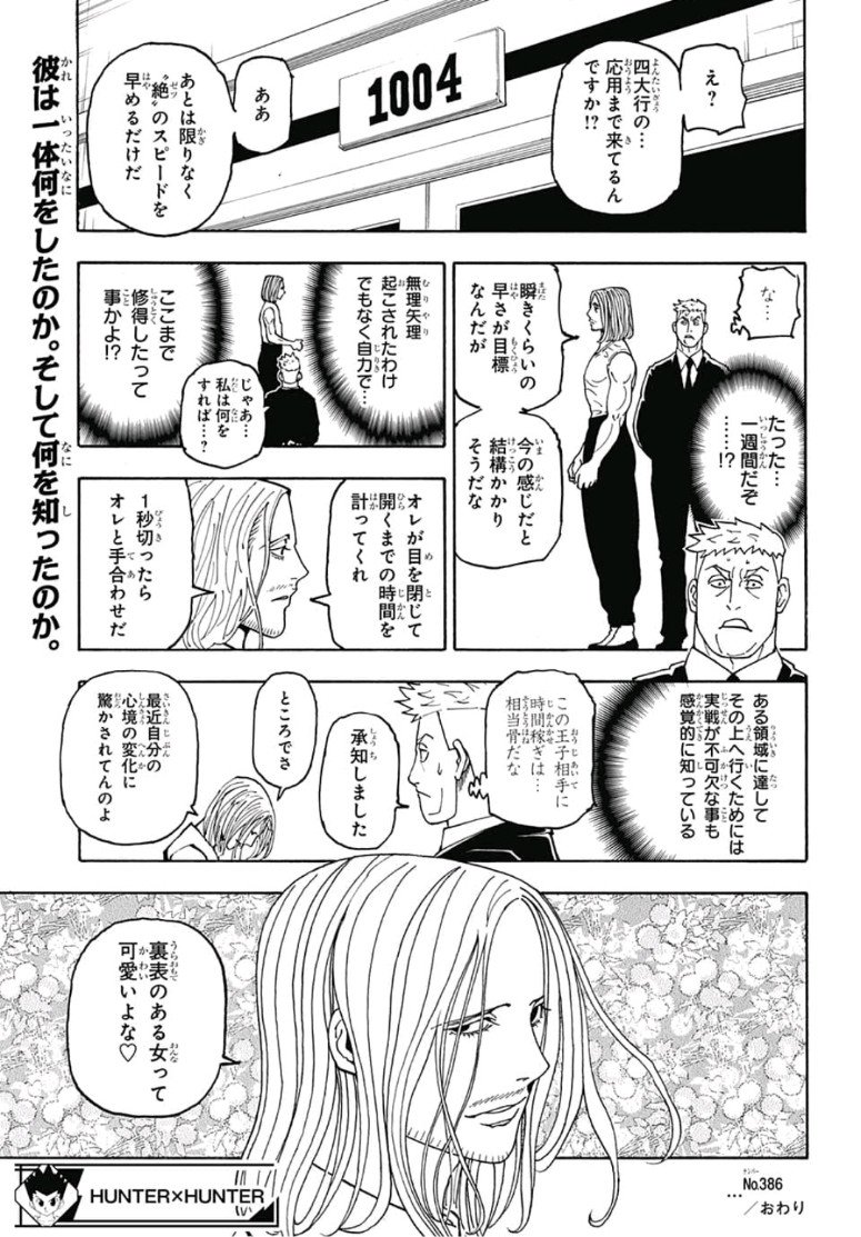 HUNTER X HUNTER - raw - Chapter 386 - https://jpdd.ccdd.to/JPDD/11001505/u5wgyn04dx2.jpg