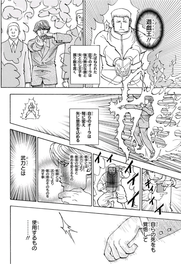 HUNTER X HUNTER - raw - Chapter 382 - https://jpdd.ccdd.to/JPDD/11001505/uu3xcusbdx3.jpg