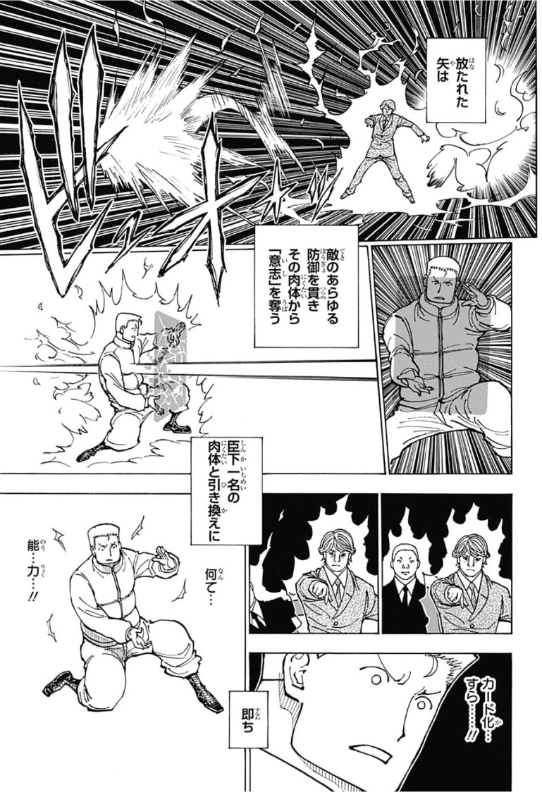 HUNTER X HUNTER - raw - Chapter 382 - https://jpdd.ccdd.to/JPDD/11001505/vi3t55ktu5s.jpg