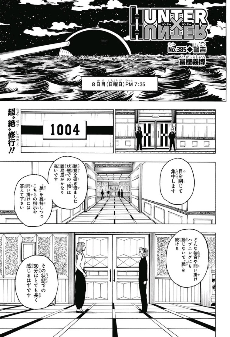 HUNTER X HUNTER - raw - Chapter 385 - https://jpdd.ccdd.to/JPDD/11001505/wkwaeqdjx4h.jpg