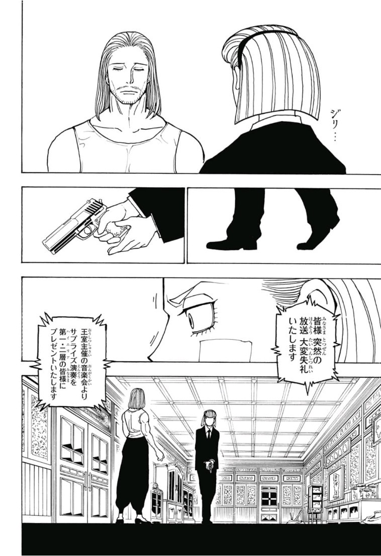 HUNTER X HUNTER - raw - Chapter 385 - https://jpdd.ccdd.to/JPDD/11001505/xfdw1tln0b2.jpg