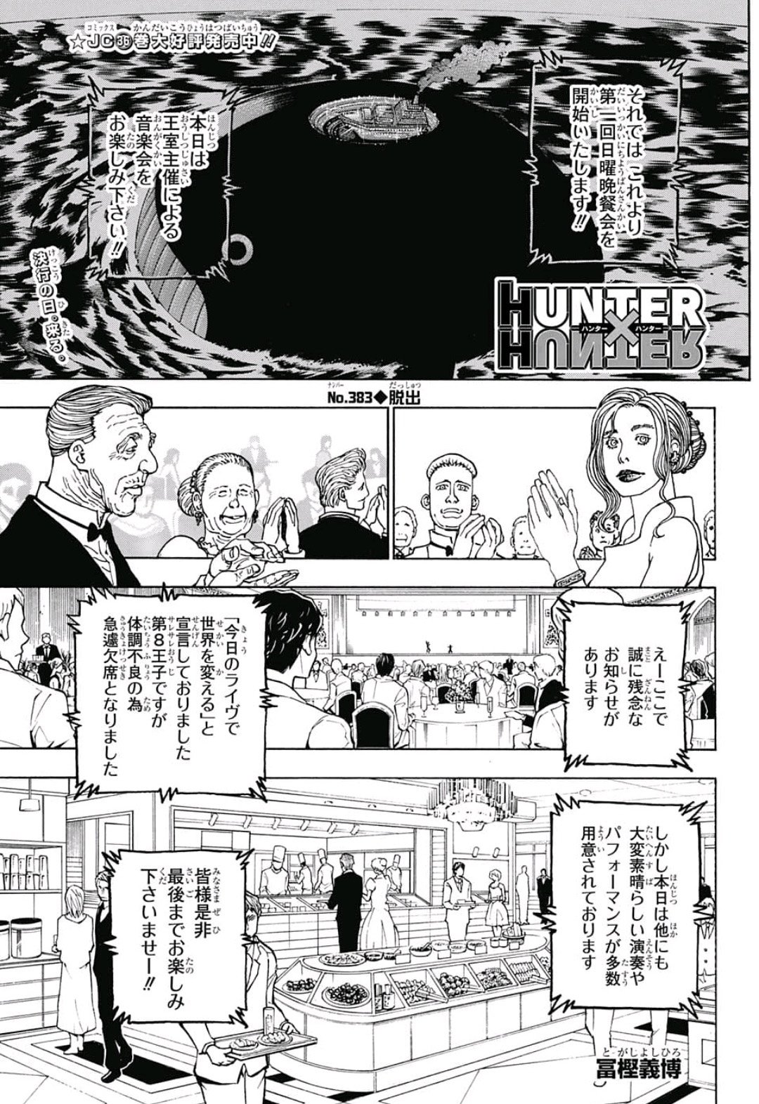 HUNTER X HUNTER - raw - Chapter 383 - https://jpdd.ccdd.to/JPDD/11001505/ygr0txwrufk.jpg