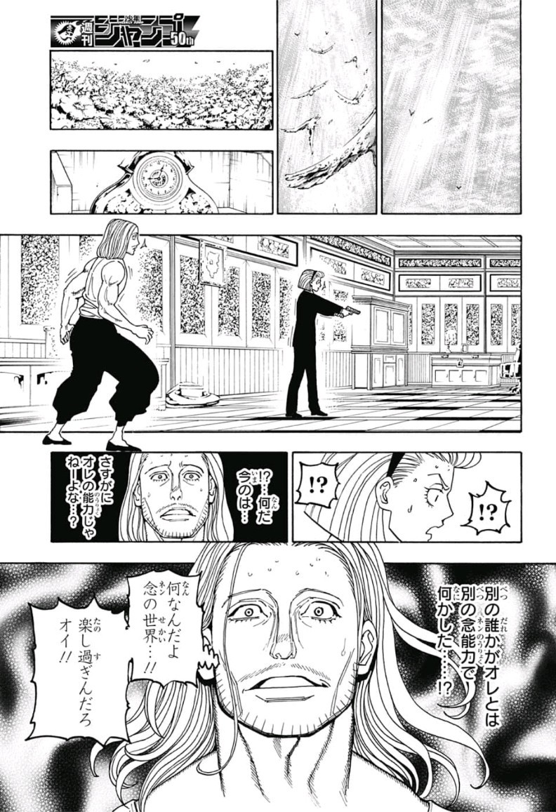HUNTER X HUNTER - raw - Chapter 387 - https://jpdd.ccdd.to/JPDD/11001505/z02zxwu5lpf.jpg