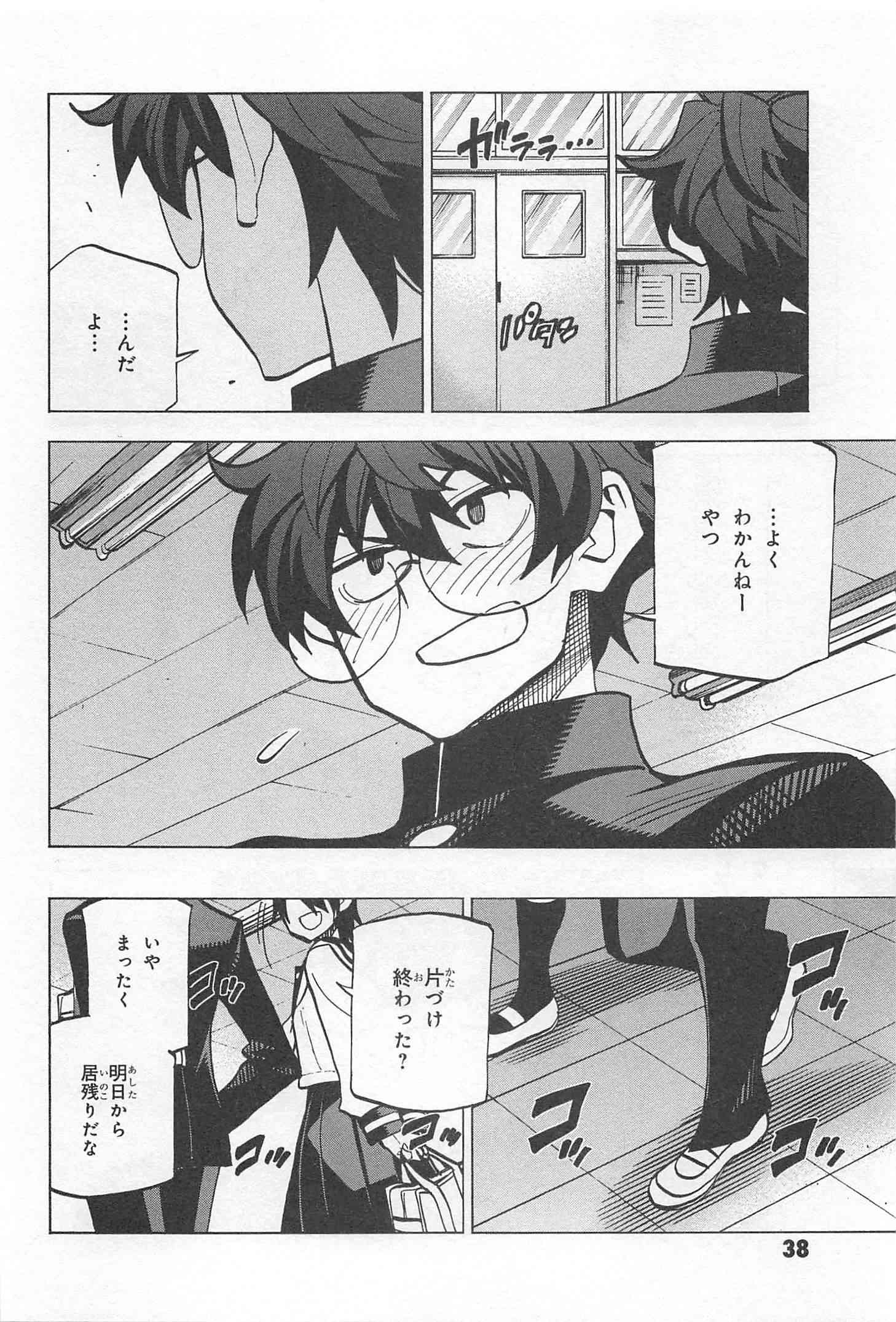SUBETE NO JINRUI O HAKAI SURU. SORERA WA SAISEI DEKINAI. - raw - Chapter 13 - https://jpdd.ccdd.to/JPDD/11031505/0dfmhieuvfe.jpg