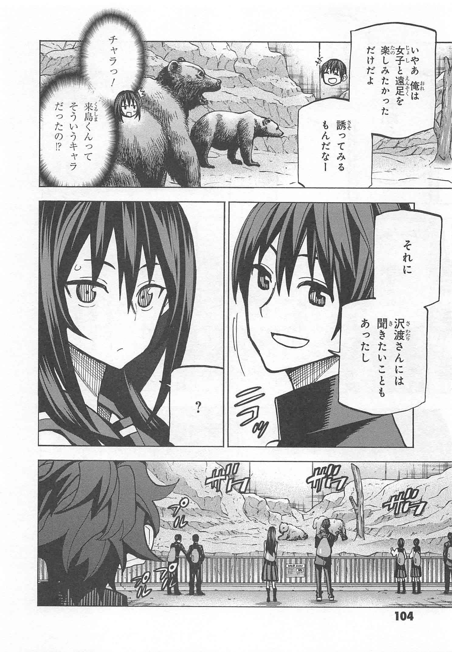 SUBETE NO JINRUI O HAKAI SURU. SORERA WA SAISEI DEKINAI. - raw - Chapter 11 - https://jpdd.ccdd.to/JPDD/11031505/0itmasfltbj.jpg