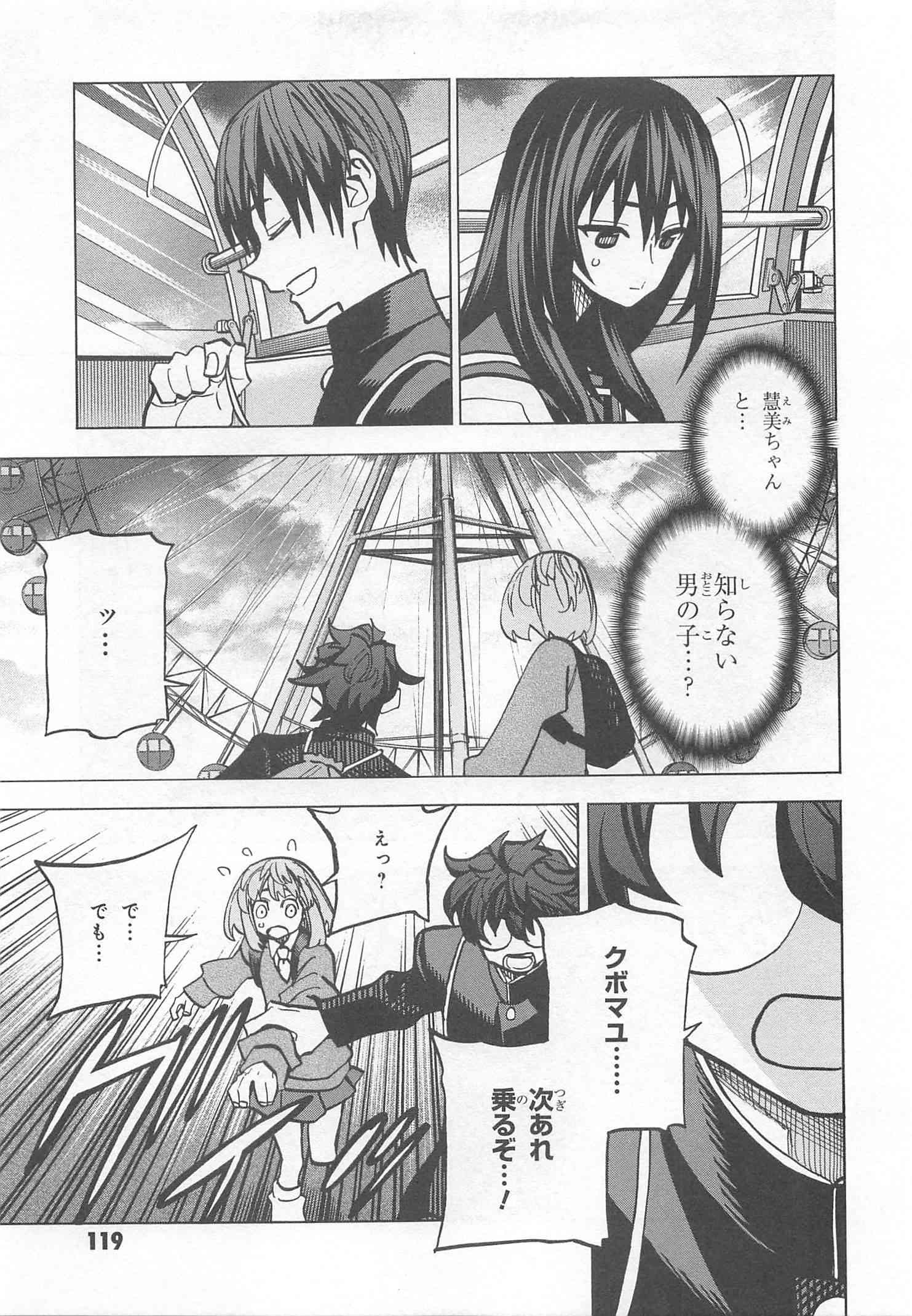 SUBETE NO JINRUI O HAKAI SURU. SORERA WA SAISEI DEKINAI. - raw - Chapter 11 - https://jpdd.ccdd.to/JPDD/11031505/10pw3qwi3so.jpg