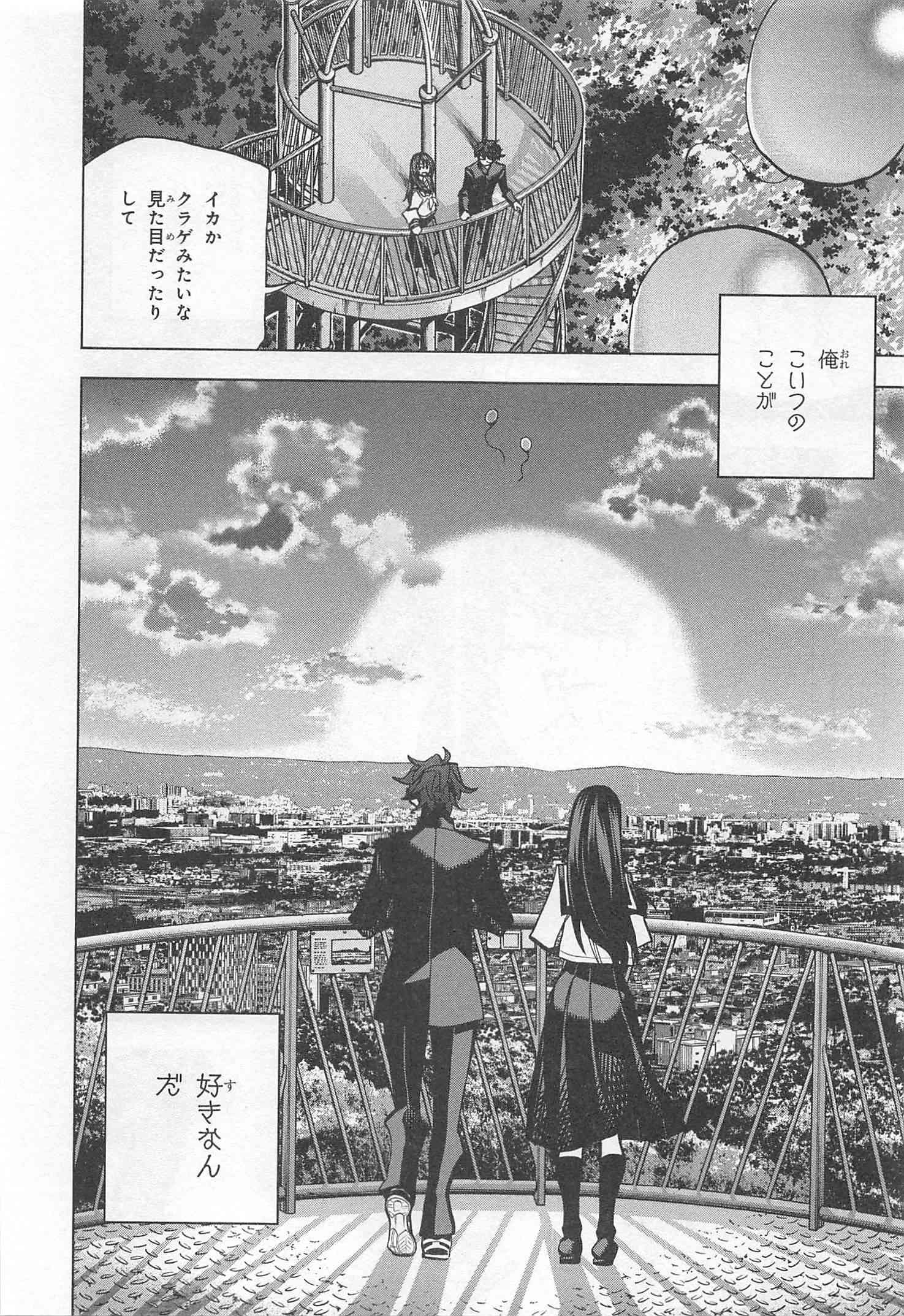SUBETE NO JINRUI O HAKAI SURU. SORERA WA SAISEI DEKINAI. - raw - Chapter 13 - https://jpdd.ccdd.to/JPDD/11031505/1ljdsgbyf3k.jpg