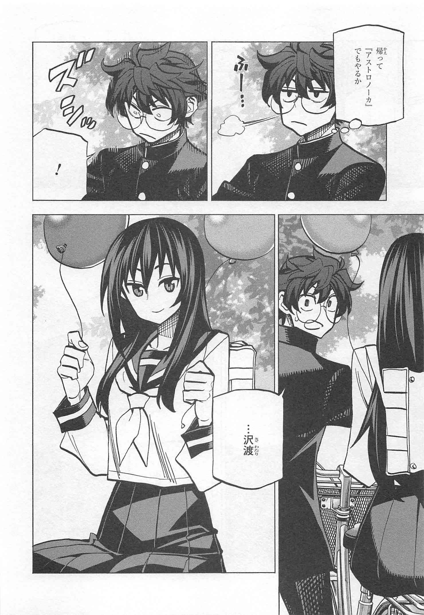 SUBETE NO JINRUI O HAKAI SURU. SORERA WA SAISEI DEKINAI. - raw - Chapter 13 - https://jpdd.ccdd.to/JPDD/11031505/1sjtk32pw04.jpg