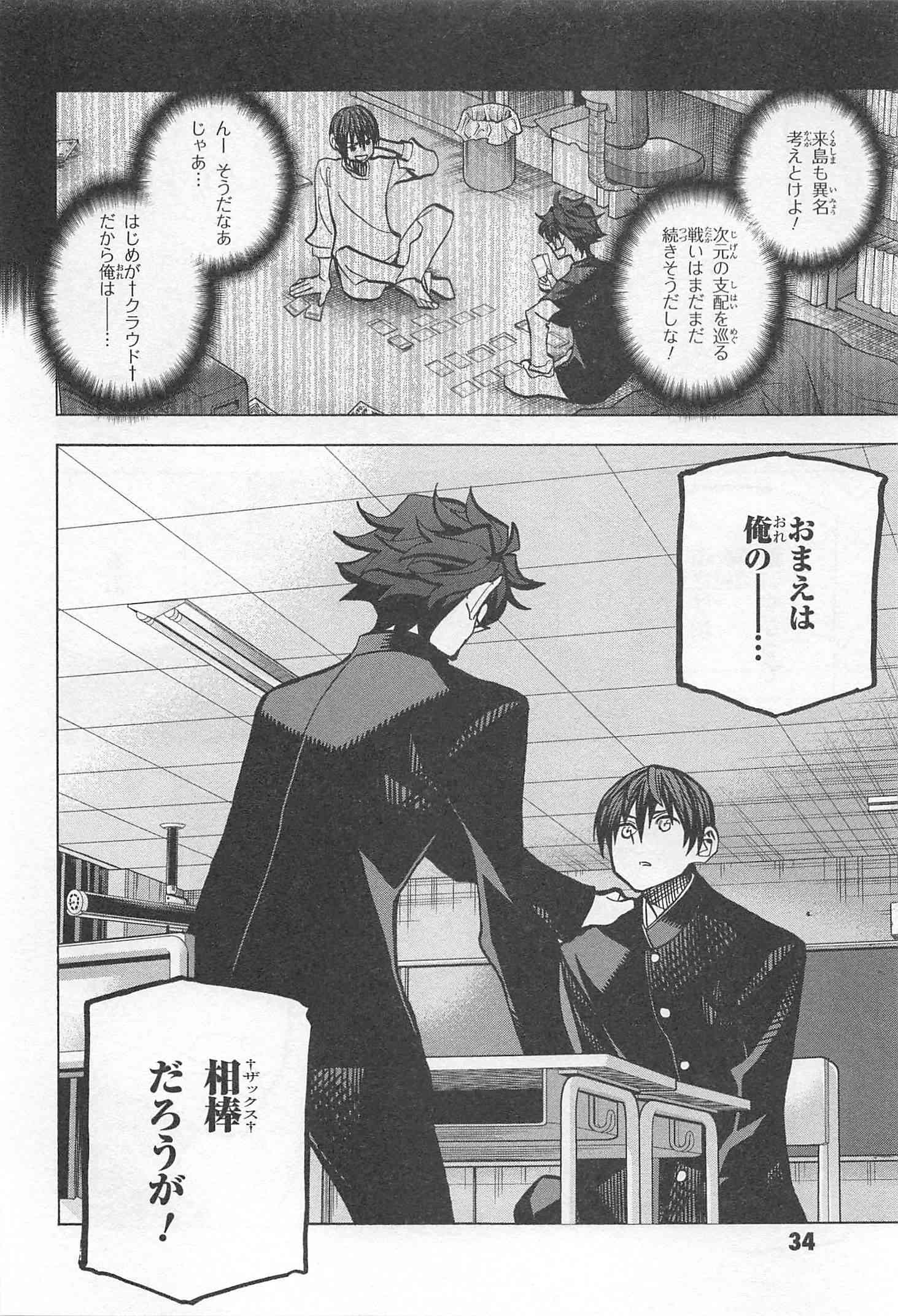 SUBETE NO JINRUI O HAKAI SURU. SORERA WA SAISEI DEKINAI. - raw - Chapter 13 - https://jpdd.ccdd.to/JPDD/11031505/3ht1tf234v4.jpg