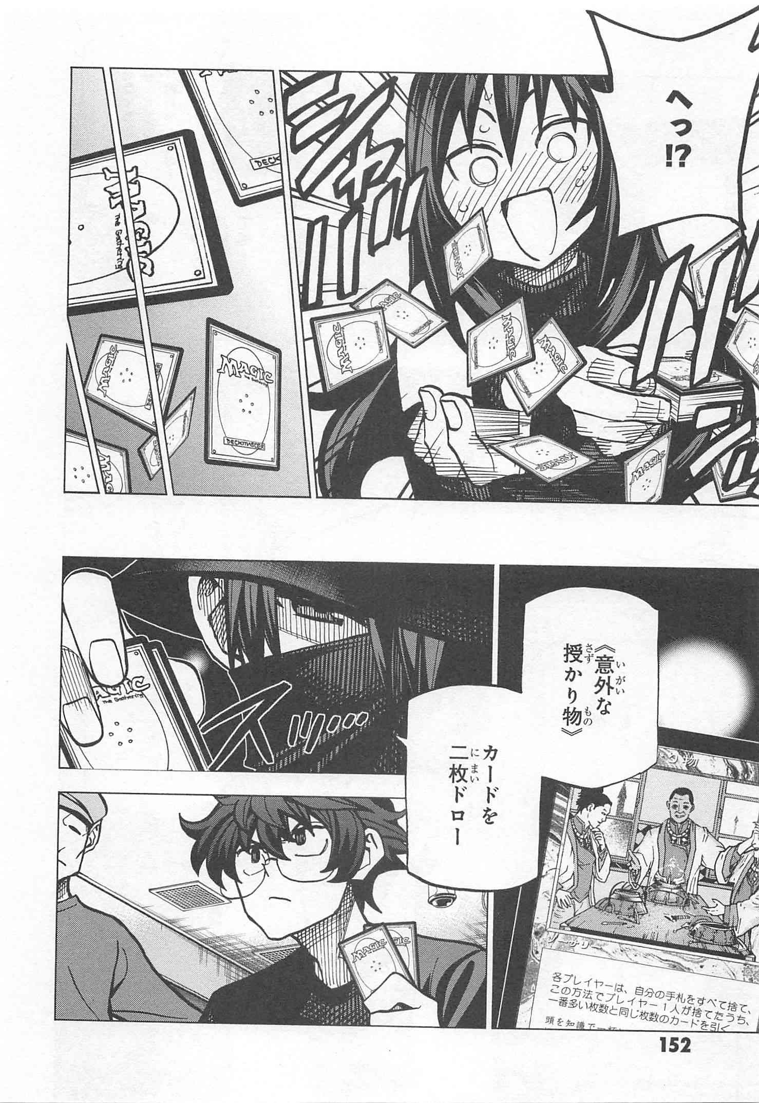 SUBETE NO JINRUI O HAKAI SURU. SORERA WA SAISEI DEKINAI. - raw - Chapter 12 - https://jpdd.ccdd.to/JPDD/11031505/3iftaretf0g.jpg