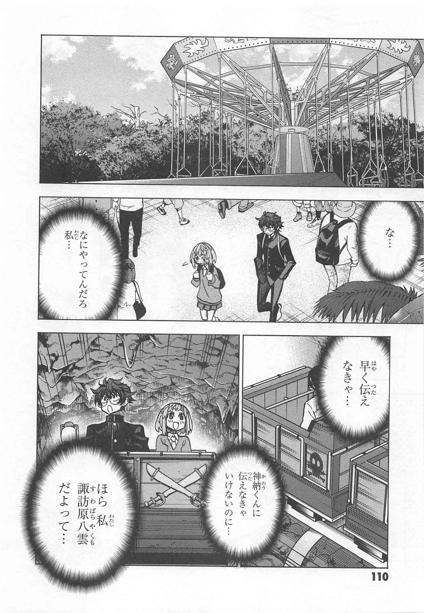 SUBETE NO JINRUI O HAKAI SURU. SORERA WA SAISEI DEKINAI. - raw - Chapter 11 - https://jpdd.ccdd.to/JPDD/11031505/3mgdhssuzcl.jpg