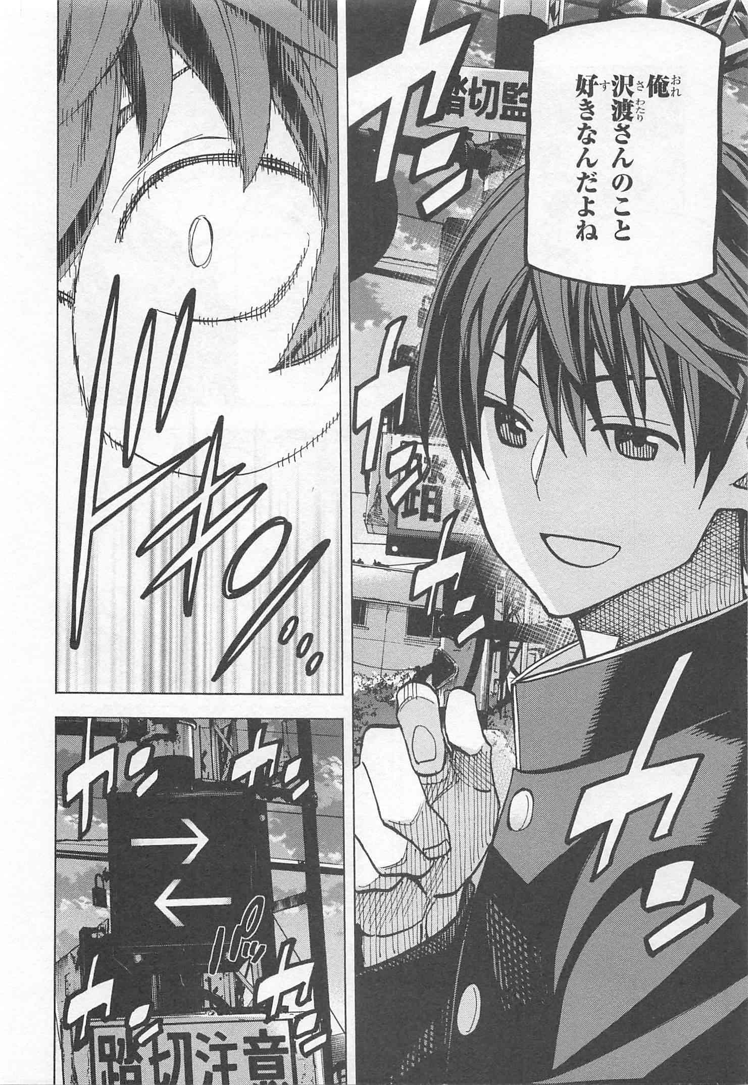 SUBETE NO JINRUI O HAKAI SURU. SORERA WA SAISEI DEKINAI. - raw - Chapter 12 - https://jpdd.ccdd.to/JPDD/11031505/4a1f0ogh3tj.jpg